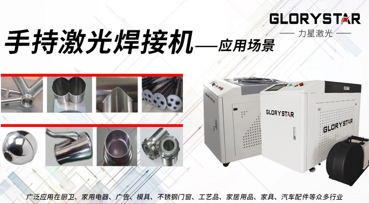 光纖激光焊接在五金廚具衛(wèi)浴行業(yè)的應用解決方案