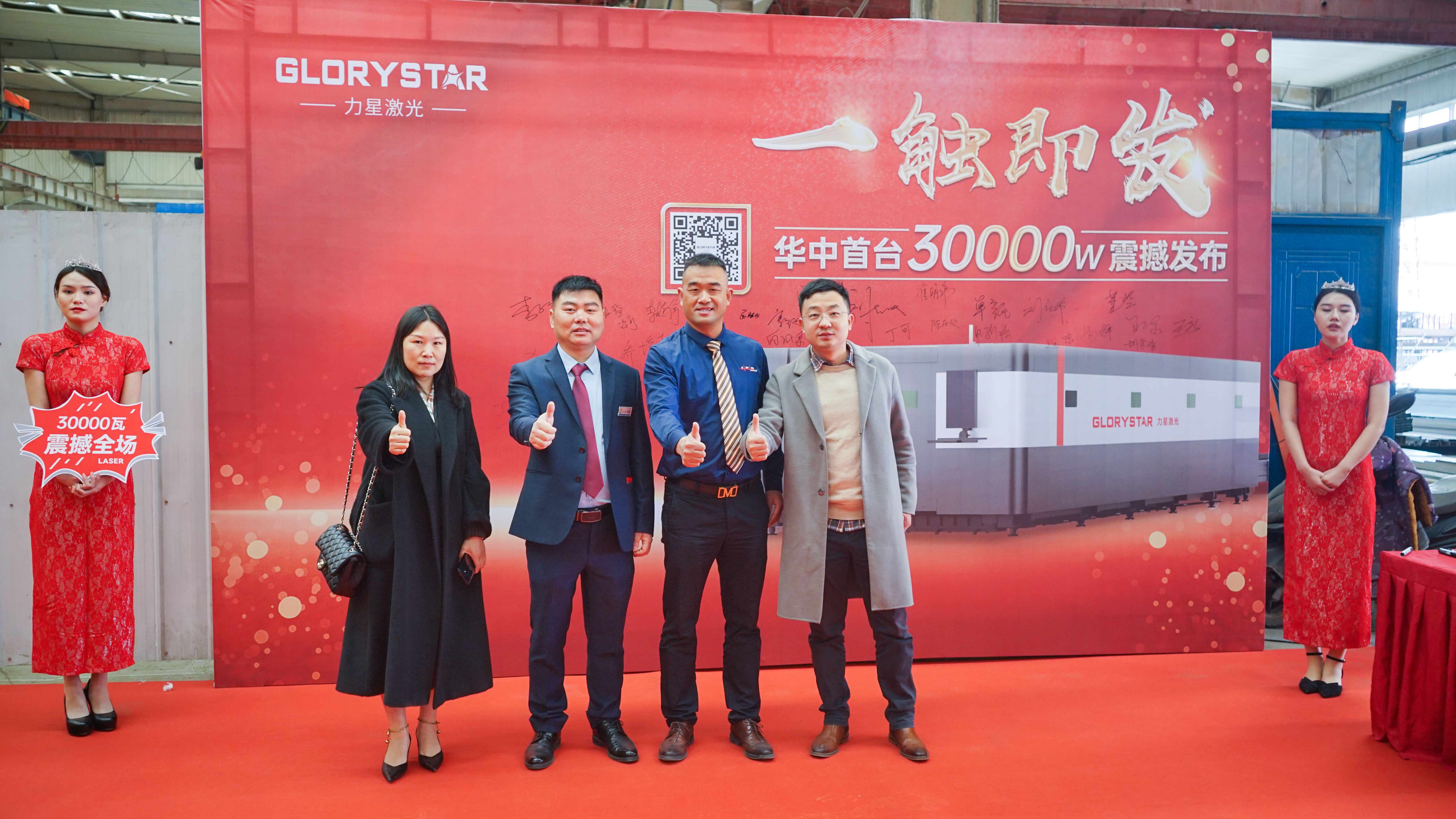 力星激光華中首臺(tái)30000瓦激光切割機(jī)震撼發(fā)布，推動(dòng)區(qū)域產(chǎn)業(yè)鏈發(fā)展升級(jí)