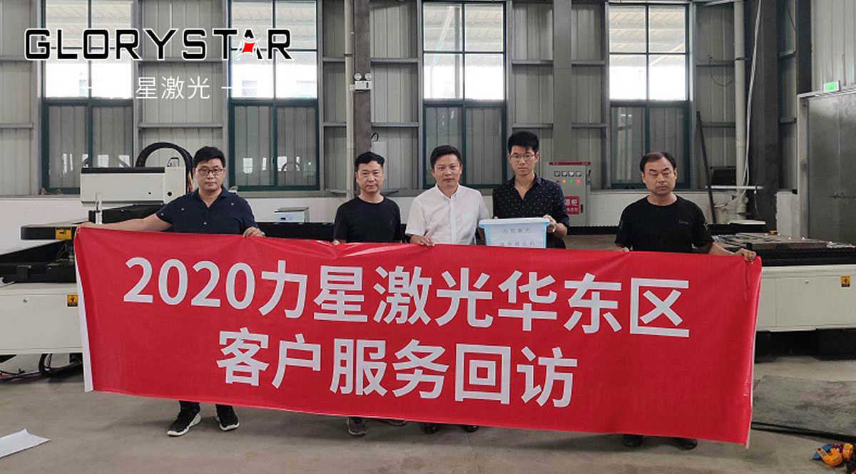 力星激光回訪(fǎng)華東區(qū)域客戶(hù)，傾聽(tīng)用戶(hù)最直接聲音