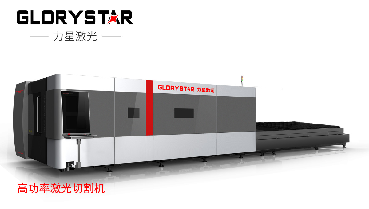 力星攜手意大利普羅姆激光打造歐美高品質(zhì)激光切割機