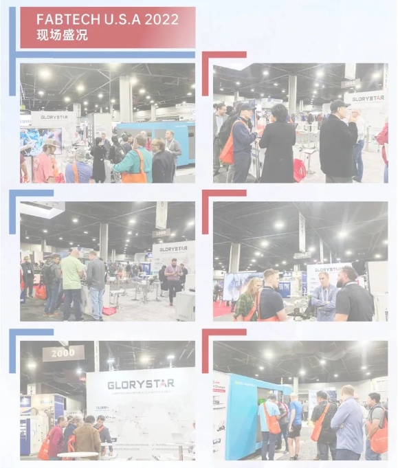 美國FABTECH U.S.A 2023，力星激光強(qiáng)勢(shì)出擊，高光依舊！