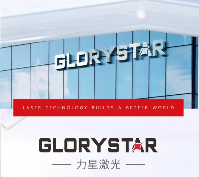 力星激光：品質信賴 值得托“復”！