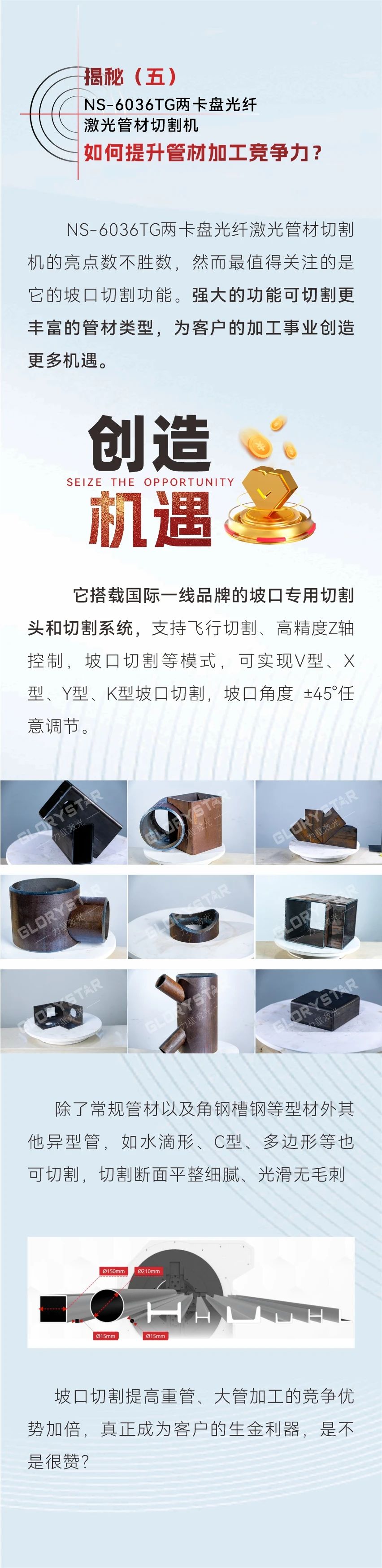 揭秘：NS-6036TG兩卡盤光纖激光管材切割機如何解決重管、大管切割難題？