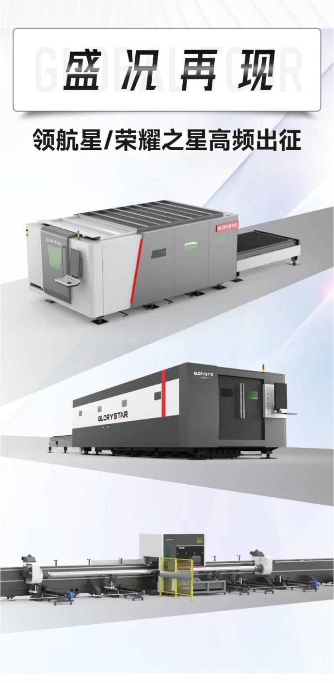 盛裝出海！力星激光2023下半年全球巡展再續(xù)高光！