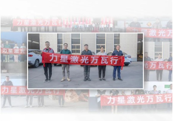 開年第一彈！北方首臺80000瓦光纖激光切割機落定，力星激光成就客戶加工之wang！