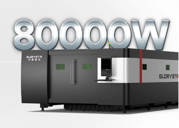 開年第一彈！北方首臺80000瓦光纖激光切割機落定，力星激光成就客戶加工之wang！