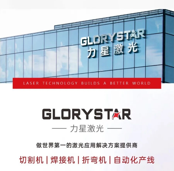 開年第一彈！北方首臺80000瓦光纖激光切割機落定，力星激光成就客戶加工之wang！