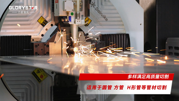 一臺(tái)通用型激光切管機(jī)，助您輕松應(yīng)對多種管材加工需求