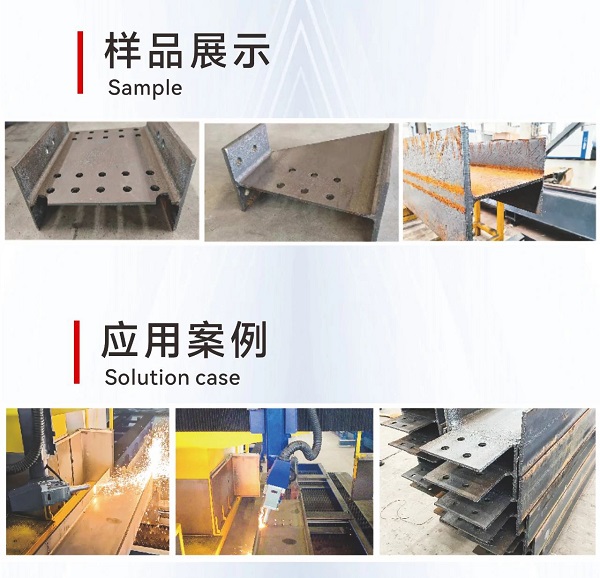 熱辣首展！力星激光型鋼激光二次加工自動(dòng)化線引領(lǐng)智能制造新潮流！