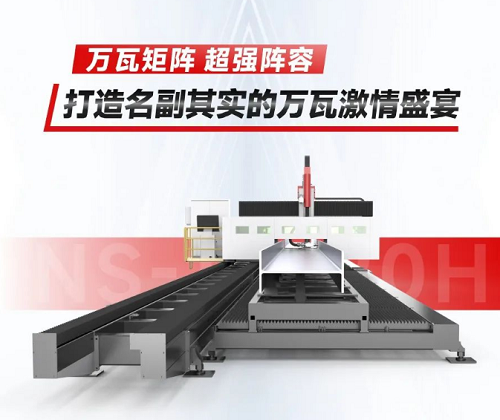 深圳工業(yè)展（ITES2024）圓滿舉辦，力星激光萬瓦精彩永不落幕！