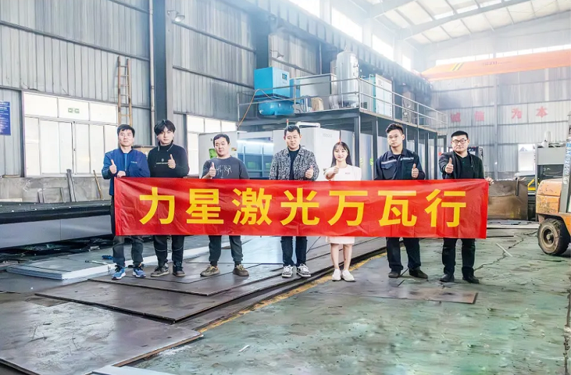 力星激光口碑萬里怎么樣？力星萬瓦行之華東客戶實探連載