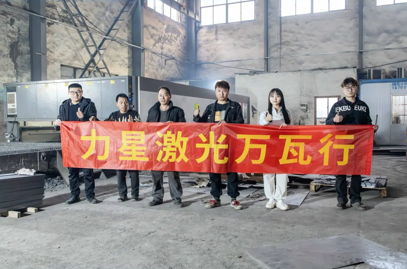 力星激光口碑怎么樣？看這家激光切割企業(yè)怎么說