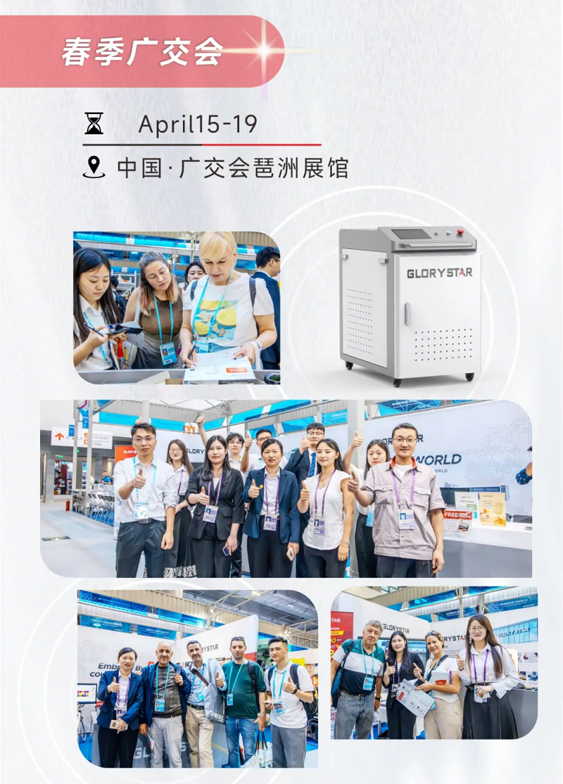 驚艷全球 震撼世界！力星激光2024上半年全球巡展盛況非凡！