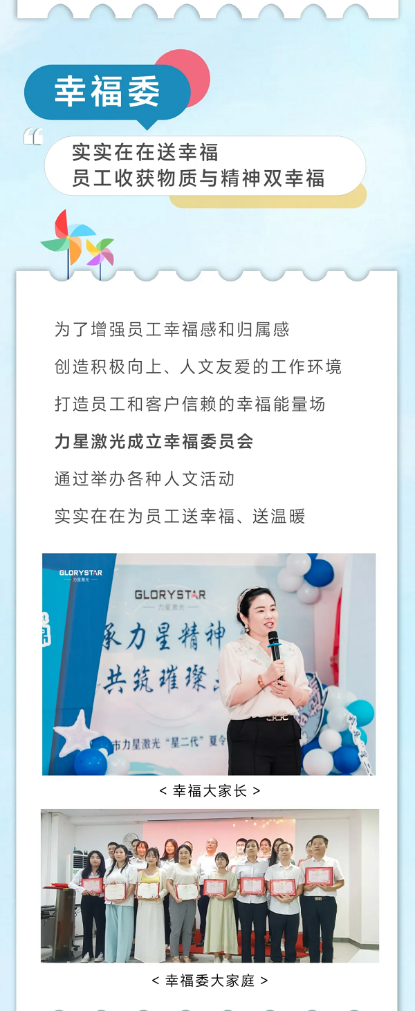 “星二代”結(jié)營啦，力星激光關(guān)懷與關(guān)愛常在！