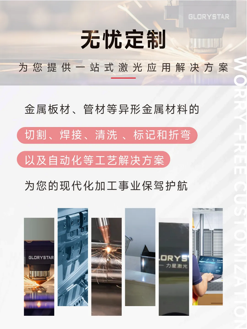 這家客戶多花20萬也要選擇力星激光！力星用品質(zhì)和服務(wù)收獲認可！