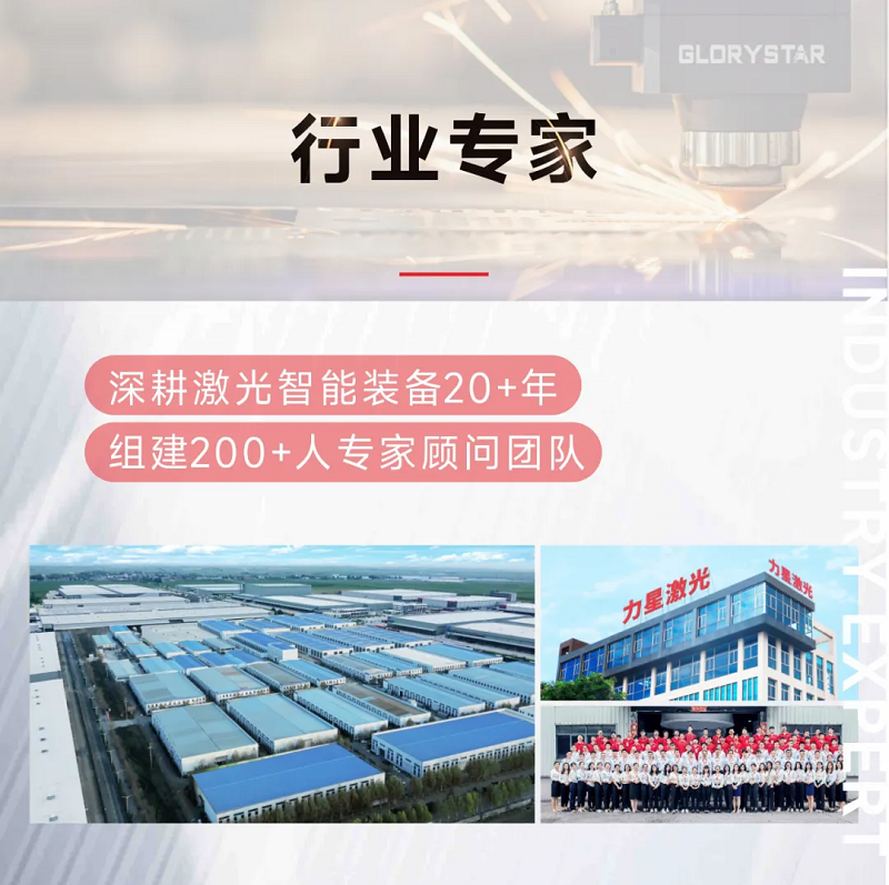 這家客戶多花20萬也要選擇力星激光！力星用品質(zhì)和服務(wù)收獲認可！