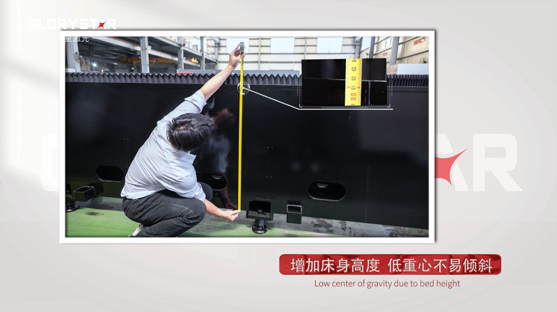 力星激光專利雙地腳床身，讓動(dòng)態(tài)性能更快！