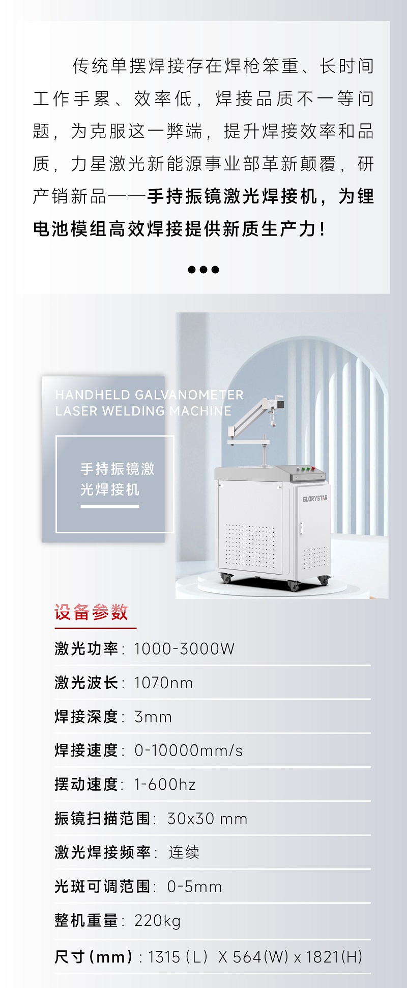 手持振鏡激光焊接機(jī)，為您提供鋰電池模組高效焊接解決方案！