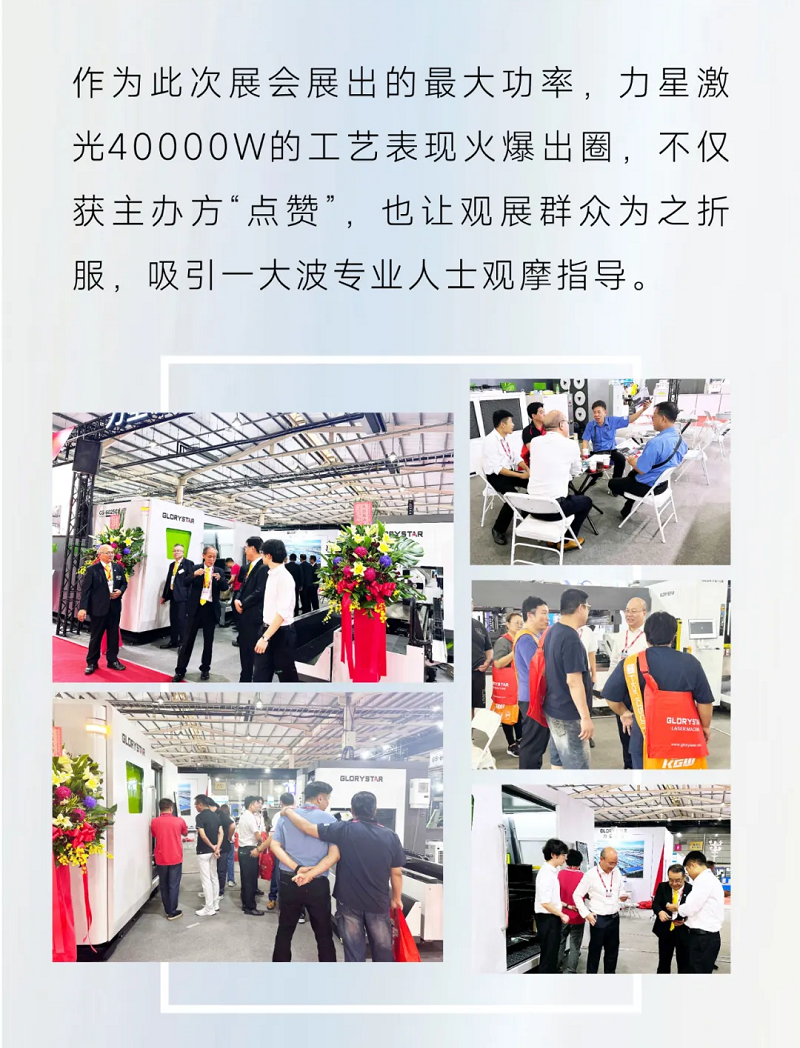 跨越海峽亮相臺灣展，力星激光高功率實力“搶鏡”！