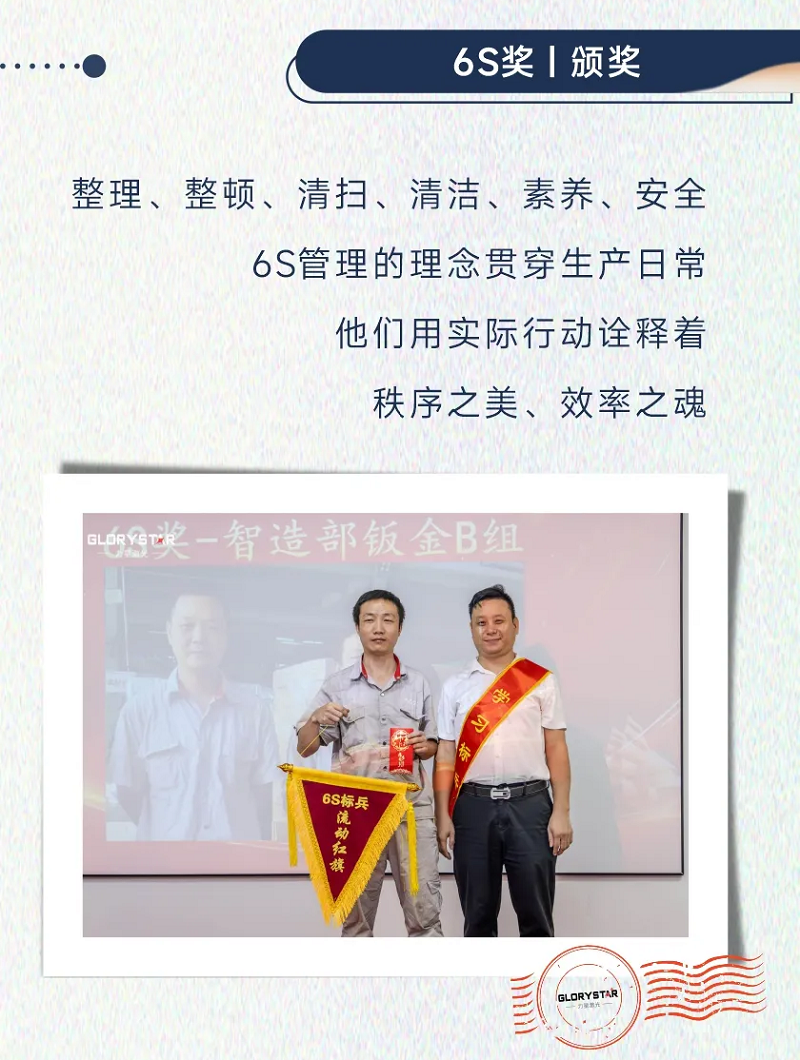 力星激光：表彰先進(jìn)樹榜樣 凝心聚力再出發(fā)！