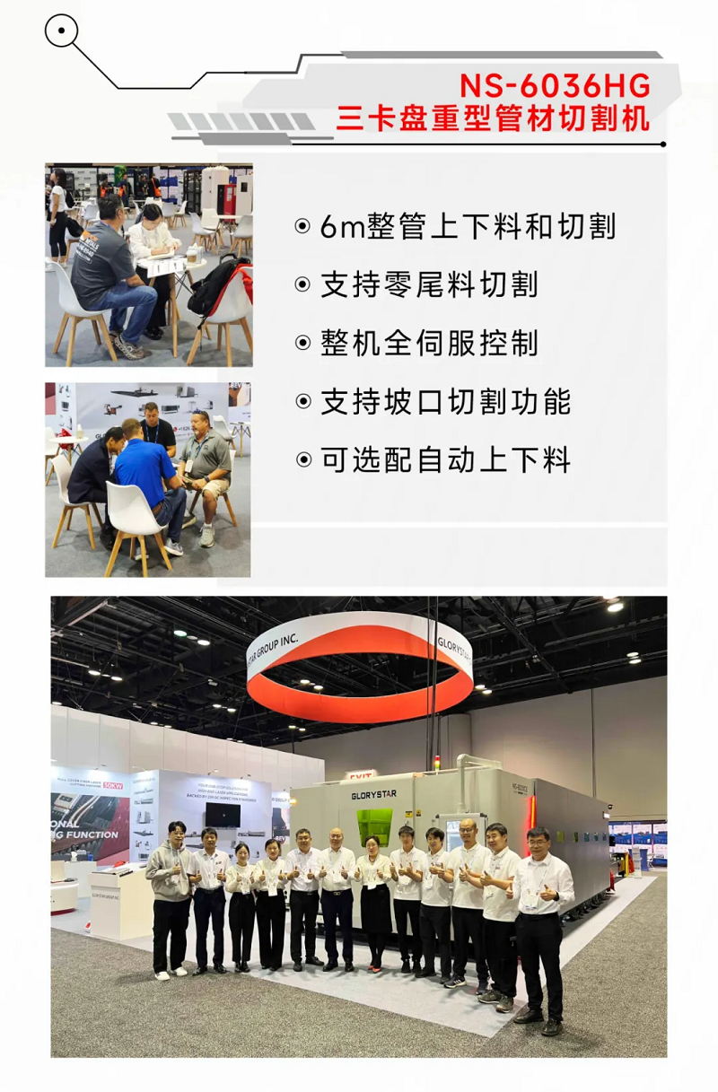 金秋十月，紅動(dòng)海內(nèi)外！力星激光美國展會(huì)