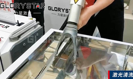 綠色清洗方式之光纖激光清洗的優(yōu)勢(shì)有哪些？