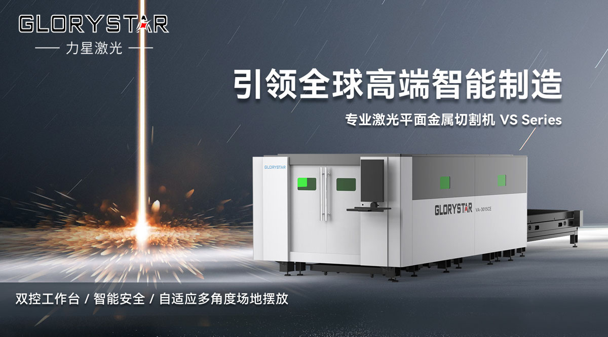 激光切割機(jī)中的聚焦鏡片如何保養(yǎng)及注意事項(xiàng)？