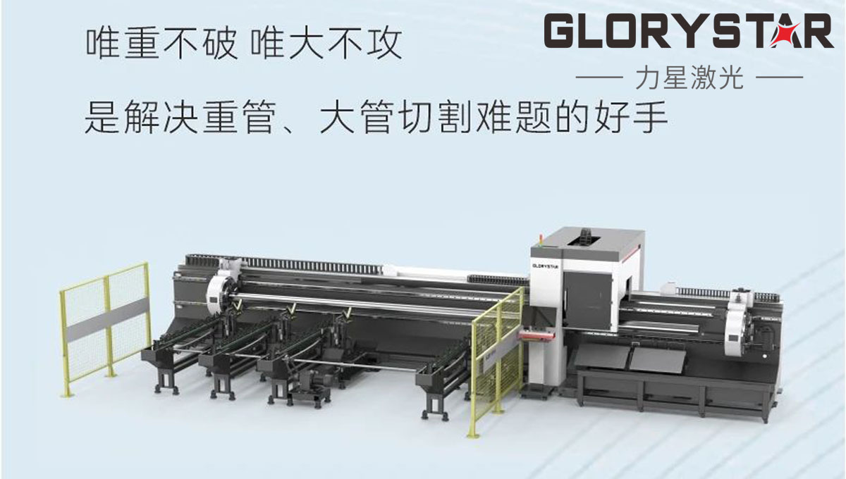 揭秘：NS-6036TG兩卡盤光纖激光管材切割機如何解決重管、大管切割難題？
