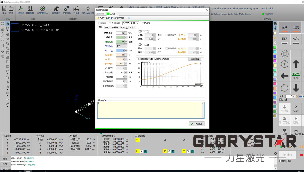 激光切割機的打標工藝參數(shù)怎么設(shè)置？這樣設(shè)置就搞定！