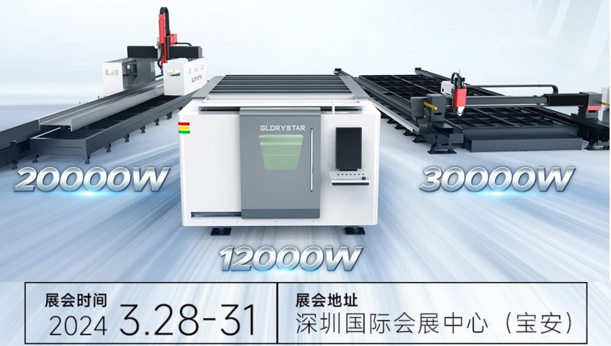 深圳工業(yè)展（ITES2024）即將熱辣來襲，力星激光邀您共享萬瓦激光設(shè)備盛宴！