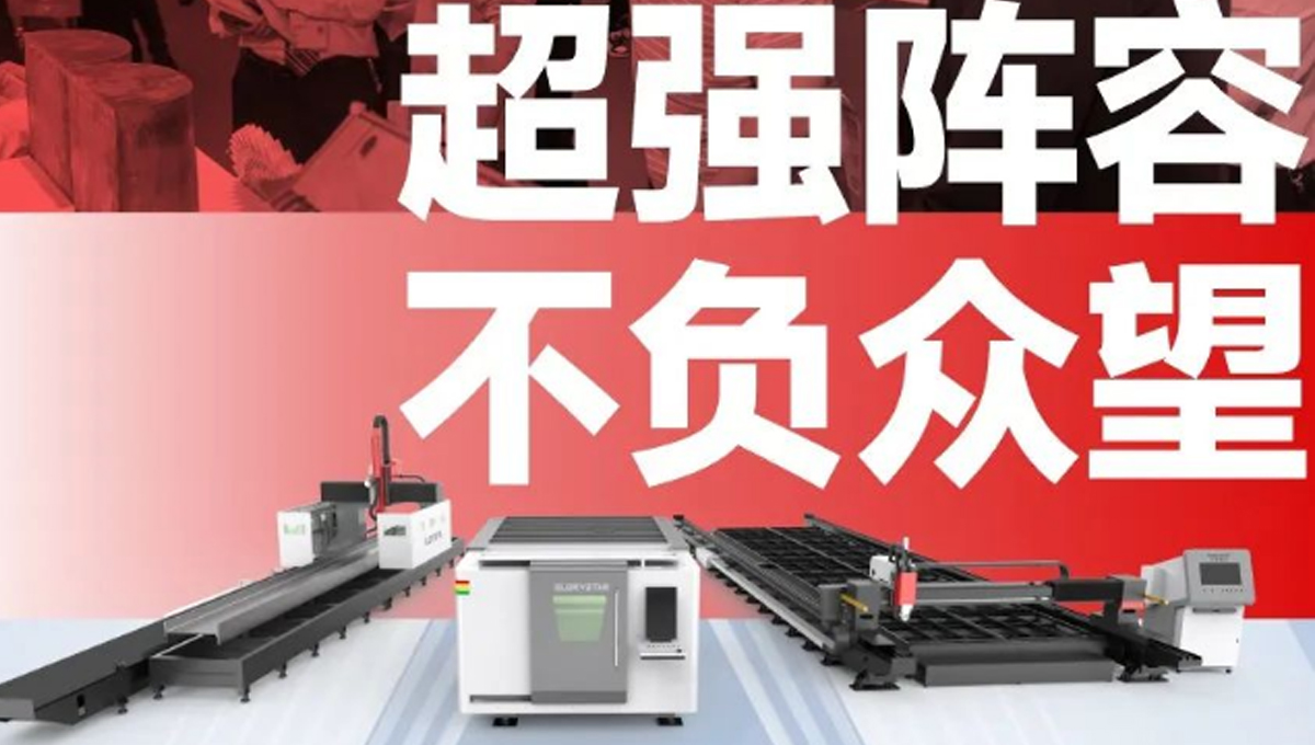 深圳工業(yè)展（ITES2024）圓滿舉辦，力星激光萬(wàn)瓦精彩永不落幕！