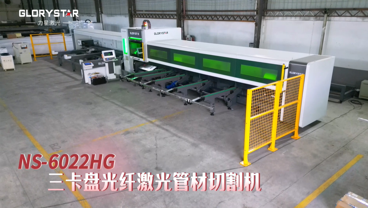 三卡盤激光切管機(jī)：實現(xiàn)精確切割與高效生產(chǎn)