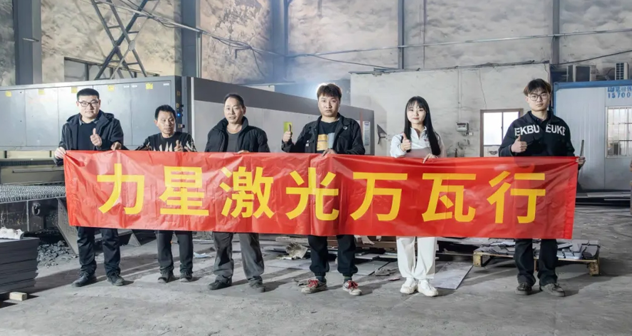 力星激光口碑怎么樣？看這家激光切割企業(yè)怎么說