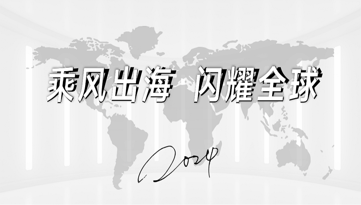 高光回溯！力星激光2024年全球展會回顧