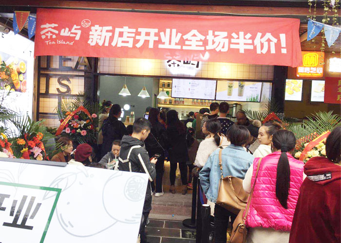 德陽(yáng)奶茶加盟店