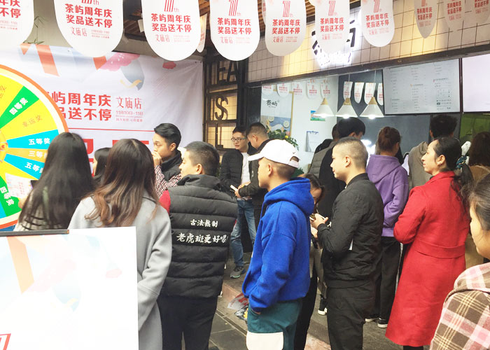 茶嶼奶茶德陽加盟店