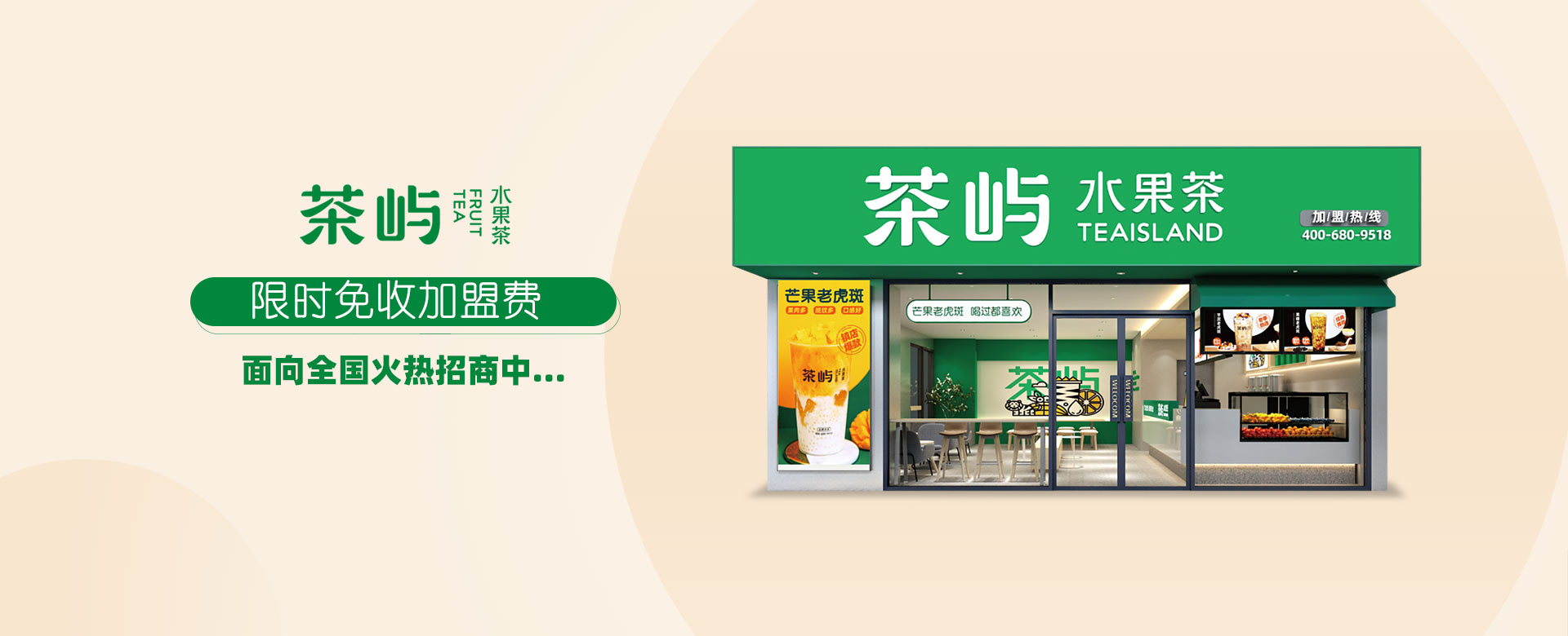 茶嶼品牌簡介