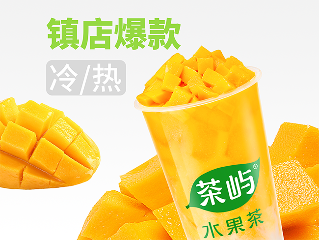芒果老虎斑.png