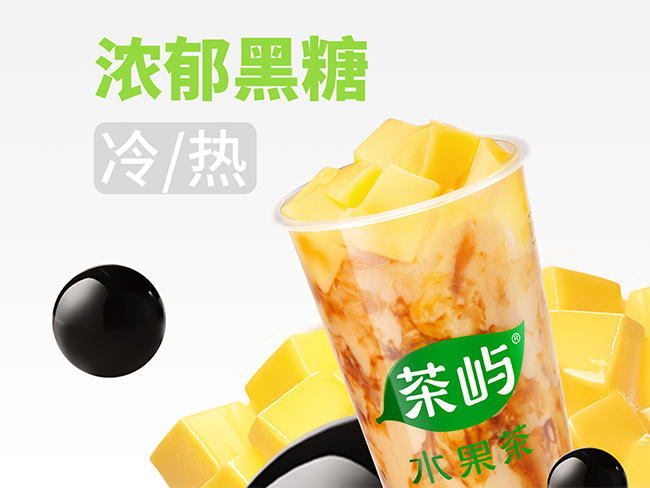 黑糖珍珠老虎斑.png