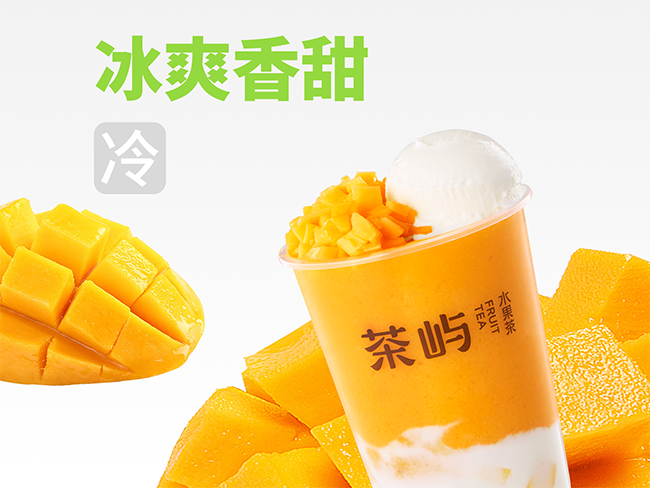 哈根達斯芒果老虎斑(冰沙版).png