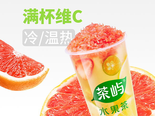 清爽超級(jí)水果茶