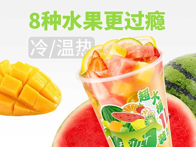 超大桶1升水果茶.png