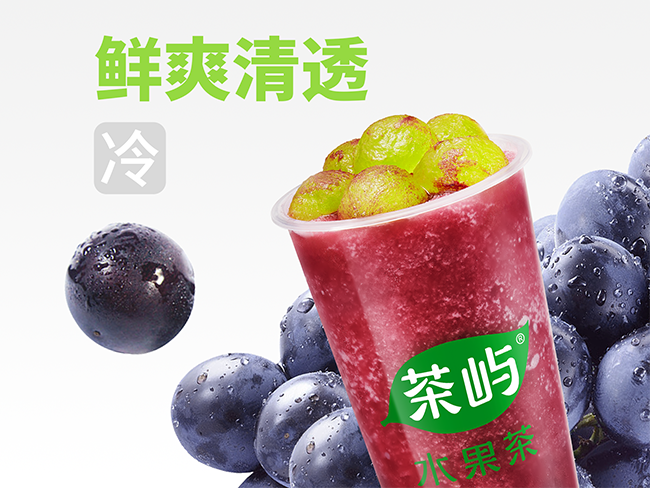 手剝多肉葡萄（冰沙版）