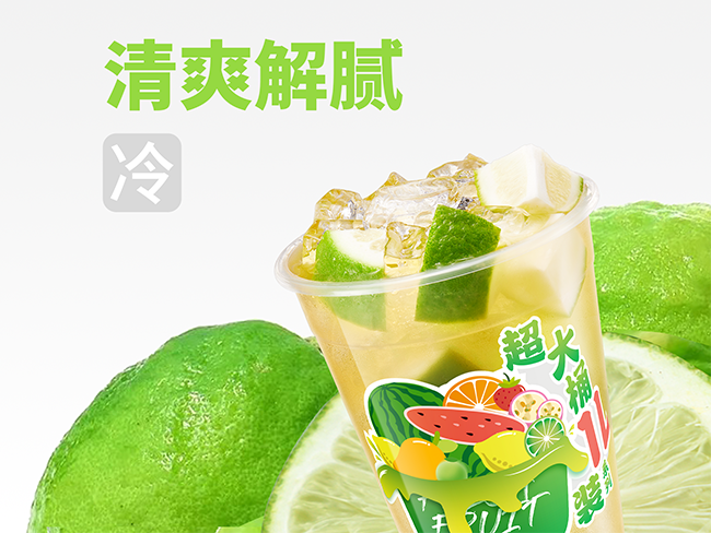 超大桶茉莉爆檸茶.png