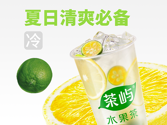 超清爽青桔檸檬（不含茶）.png