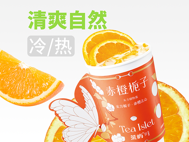 赤橙梔子.png