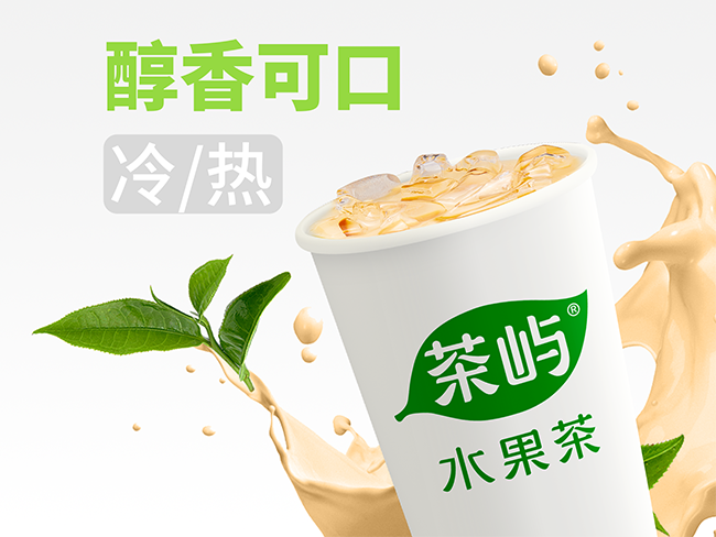 高山幽蘭奶茶.png
