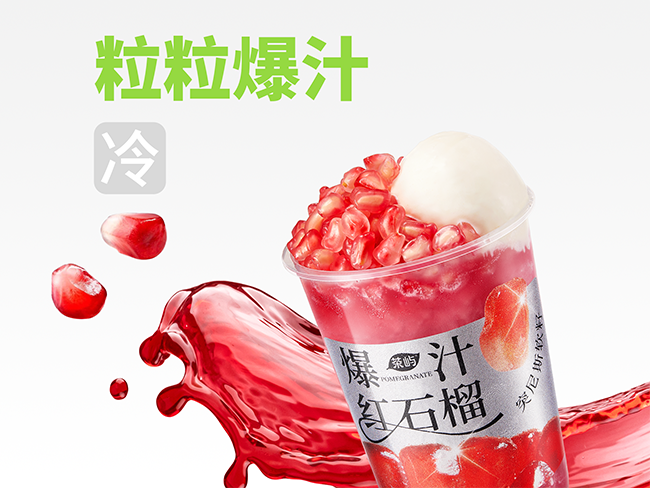 哈根達斯爆汁紅石榴.png