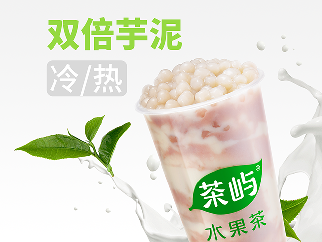 厚芋泥老虎斑(雙倍芋泥).png