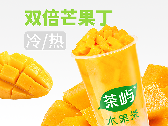 芒果老虎斑(雙倍芒果丁)